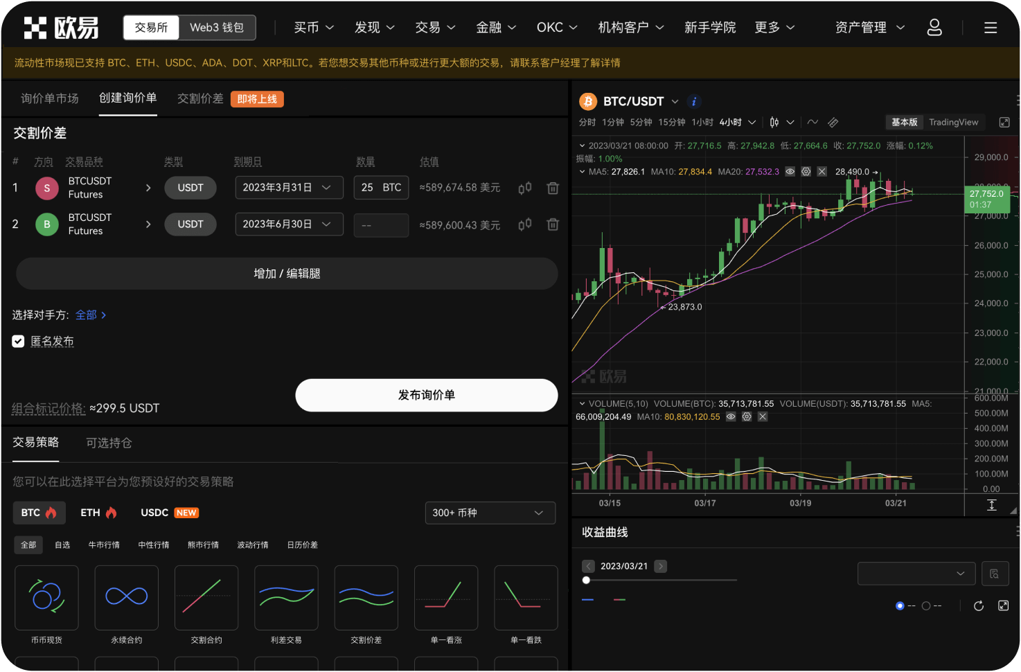 如何看懂币币交易对中的价格与深度